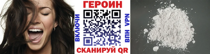 ГЕРОИН VHQ  Высоковск 