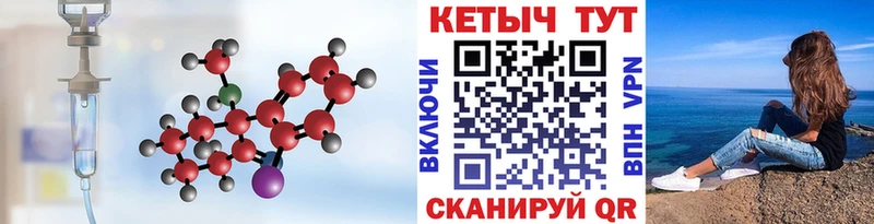 КЕТАМИН VHQ  дарк нет Telegram  Высоковск  omg зеркало 