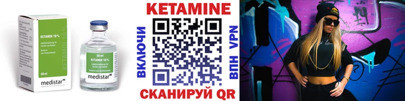 КЕТАМИН VHQ Высоковск