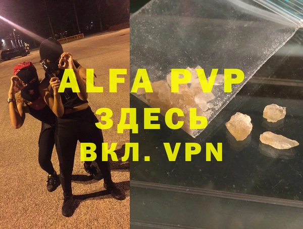 ALPHA-PVP Верхнеуральск
