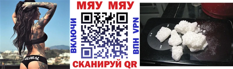МЕФ кристаллы  где продают   Высоковск 