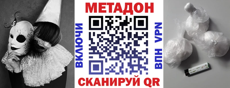 МЕТАДОН VHQ закладка Высоковск